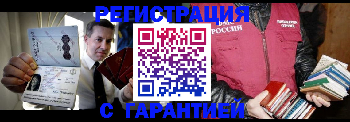 временная регистрация для всех в Липецкая области