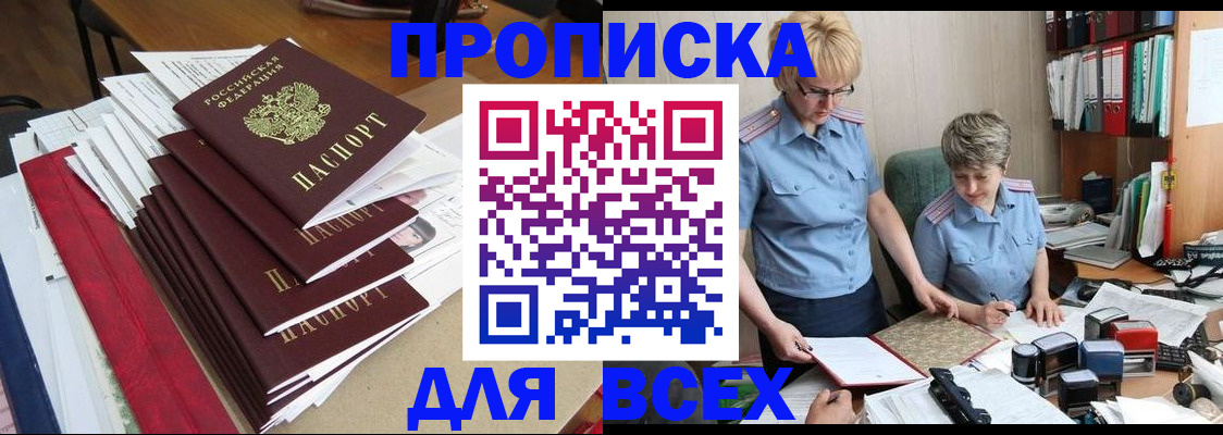 временная регистрация 2025 в Липецкая области