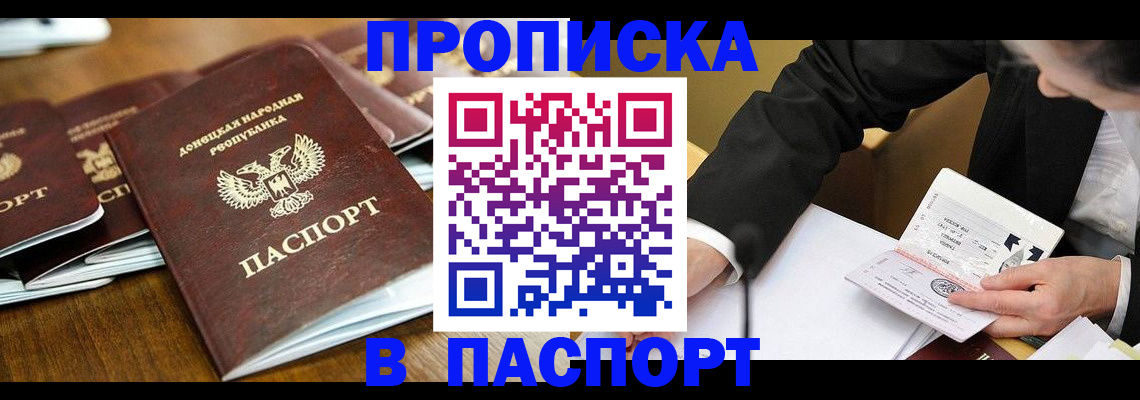 прописка для школы в Липецкая области