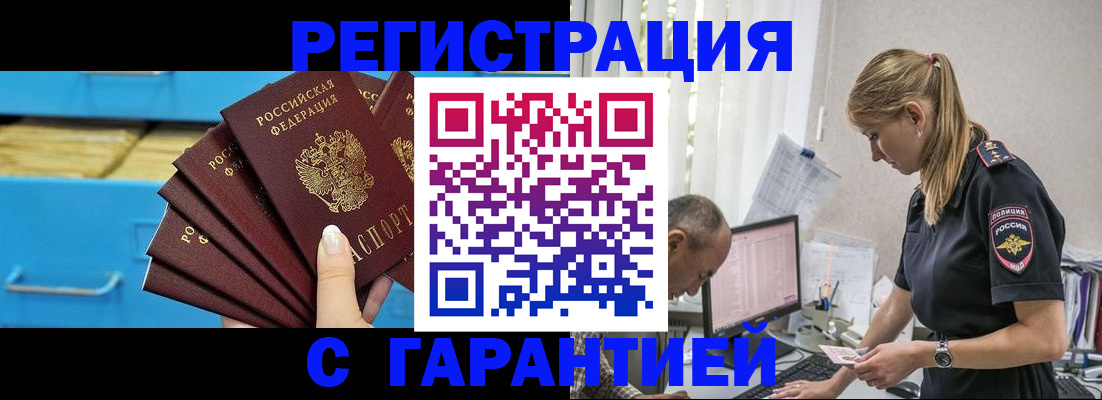миграционный учет в Липецкая области